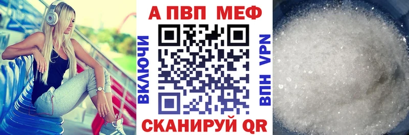 Альфа ПВП VHQ  Надым 