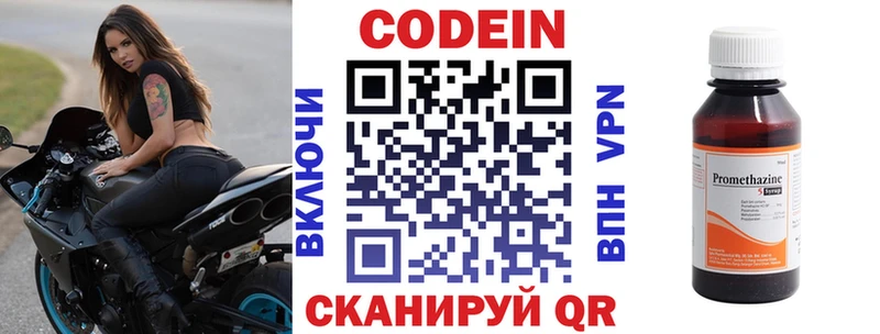 Кодеиновый сироп Lean Purple Drank  даркнет сайт  ссылка на мегу вход  Надым 