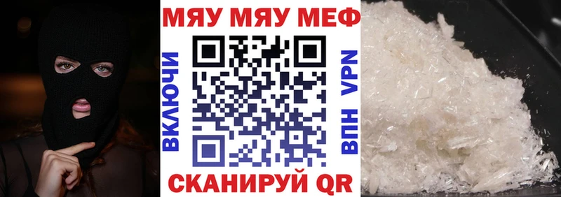 МЕФ VHQ  Надым 