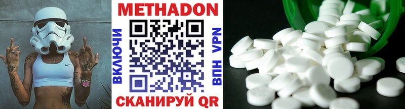 Метадон methadone  Надым 